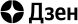 <a href="https://dzen.ru/id/660bef352619a736fb8b7658" target="_blank" >  Яндекс Дзен</a>